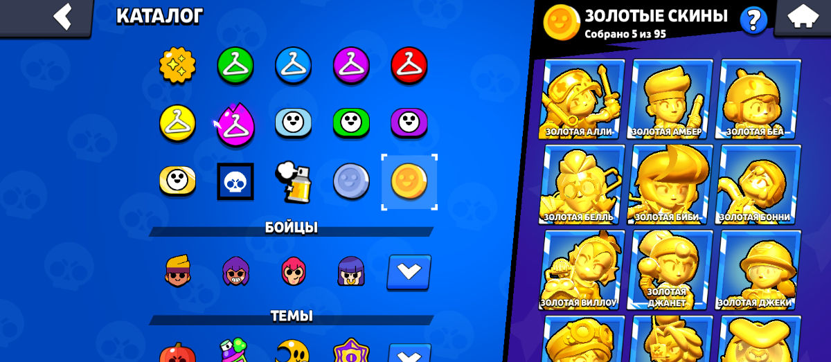 Vand Cont Brawl Stars foto 5