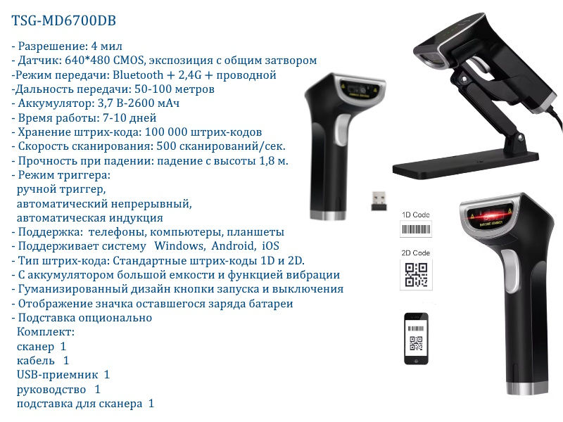 Scanner de coduri de bare 1D si 2D. Сканер штрих кодов 1D и 2D. Ассортимент. Качество. Цена. фото 8