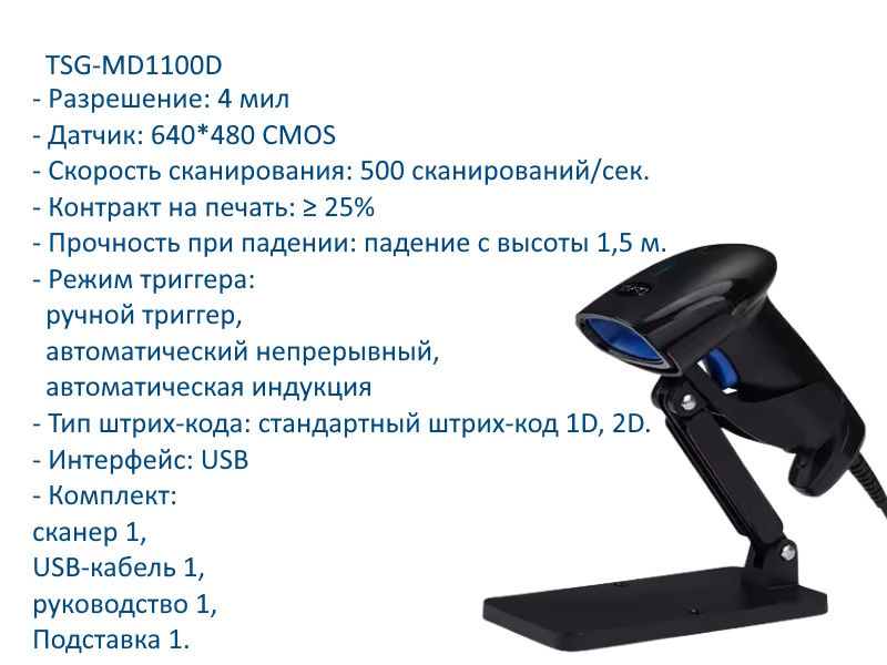 Scanner de coduri de bare 1D si 2D. Сканер штрих кодов 1D и 2D. Ассортимент. Качество. Цена. фото 3