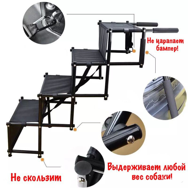 Лестница для собак