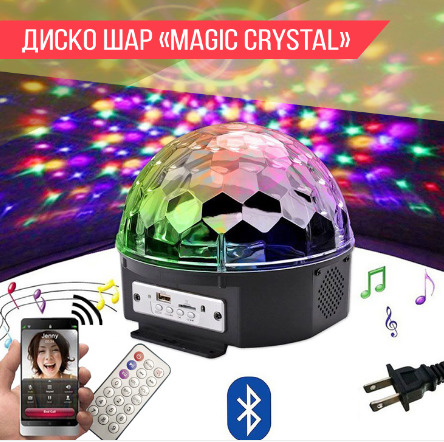 Диско шар Led Magic Ball Light=250леев фото 1