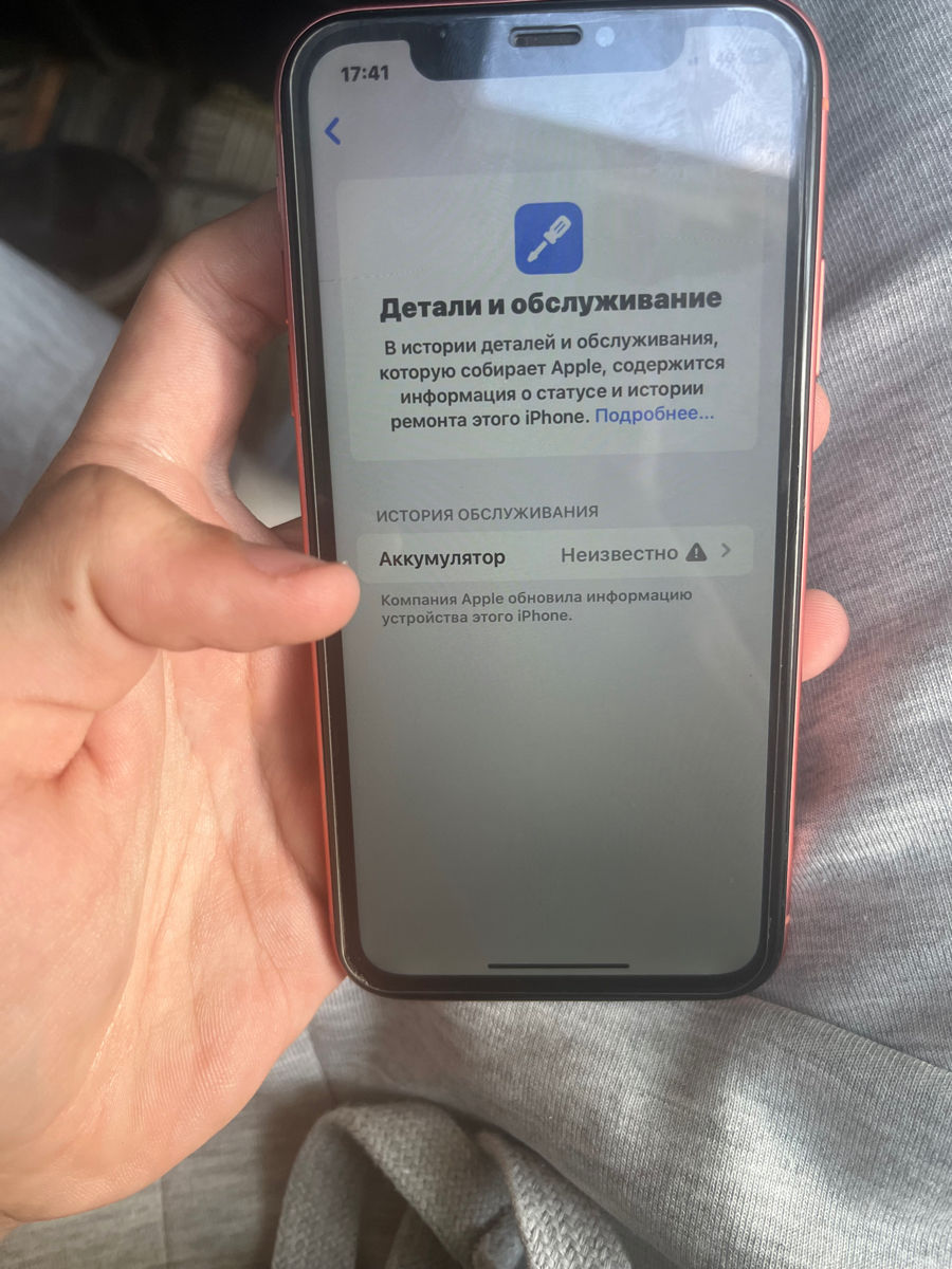 Schimb/Vand iPhone XR foto 3