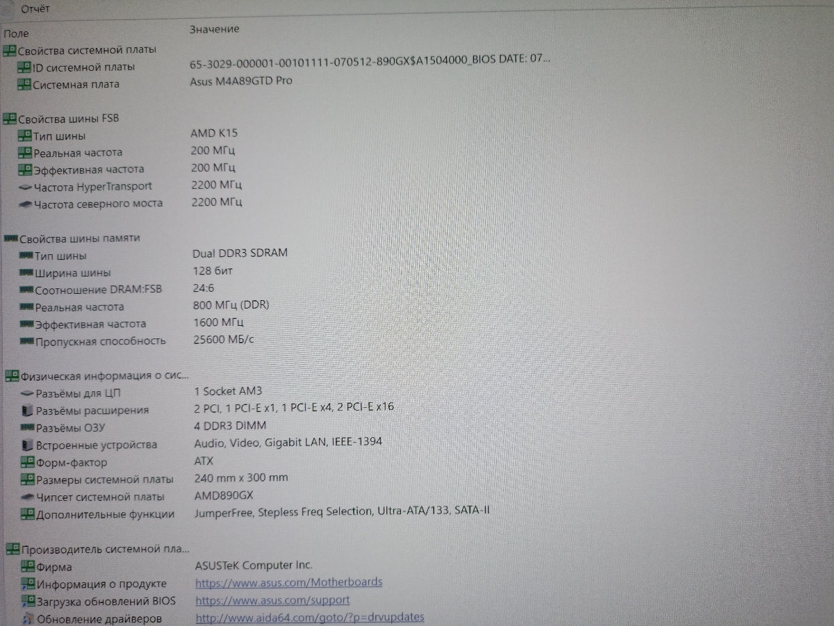 Asus M4A89GTD-PRO+FX-8350+16 GB DDR3 foto 6