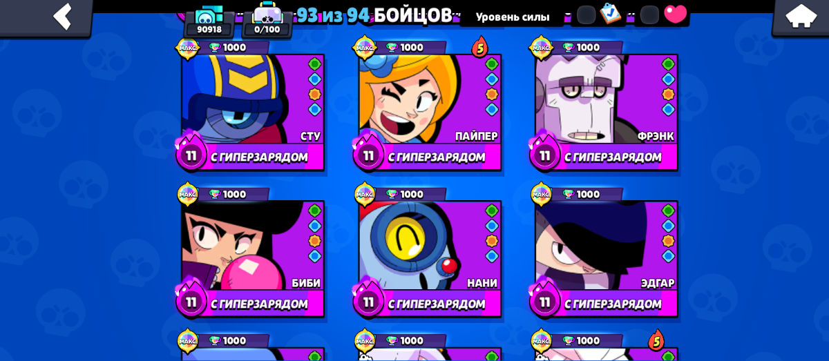 Vand Cont Brawl Stars foto 9