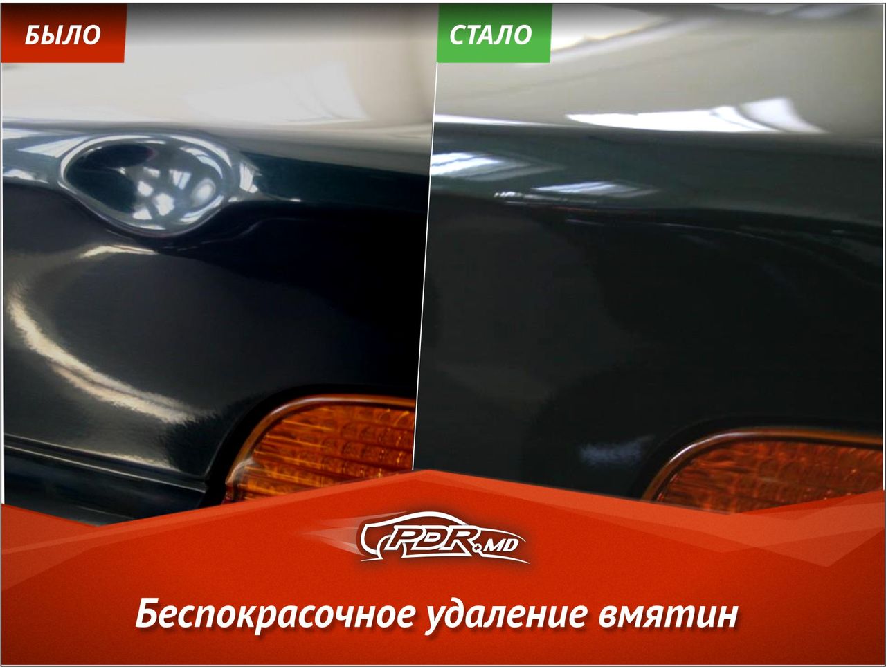 PDR MD -  Вытягивание и выпрямление вмятин без покраски фото 4