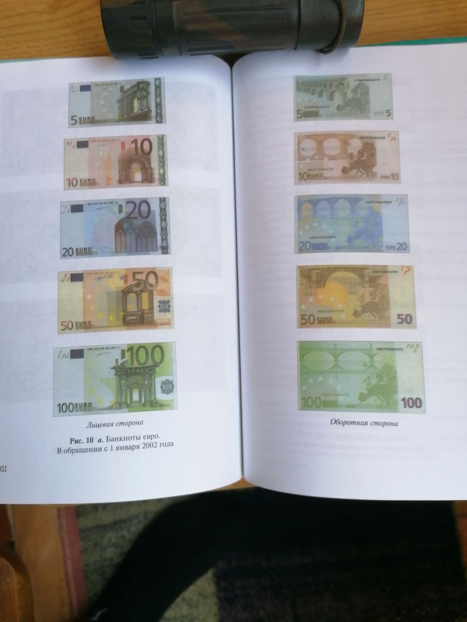 2 евро обмен валюты одна сатоши это сколько