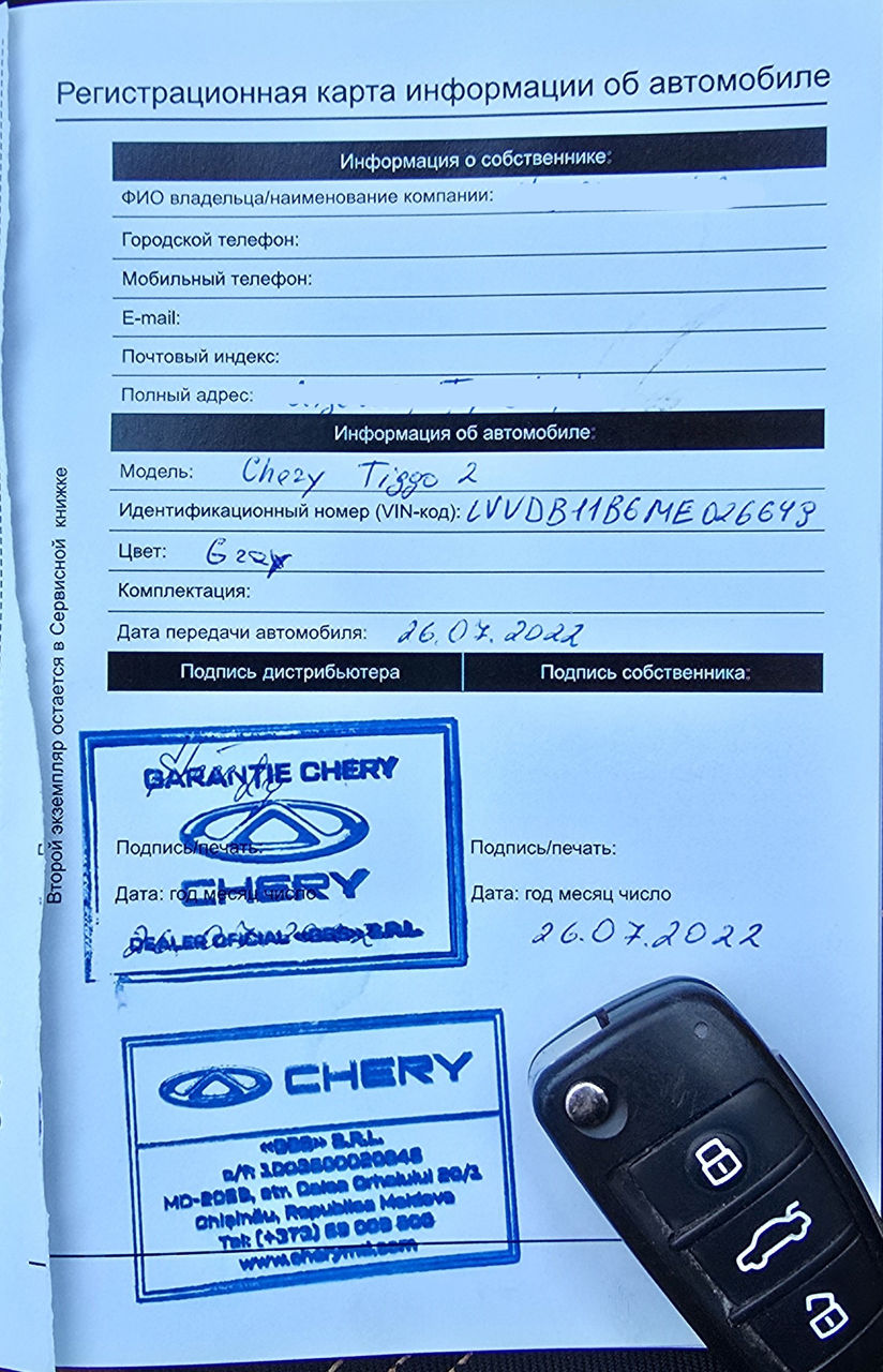 Chery Tiggo 2 Pro фото 13