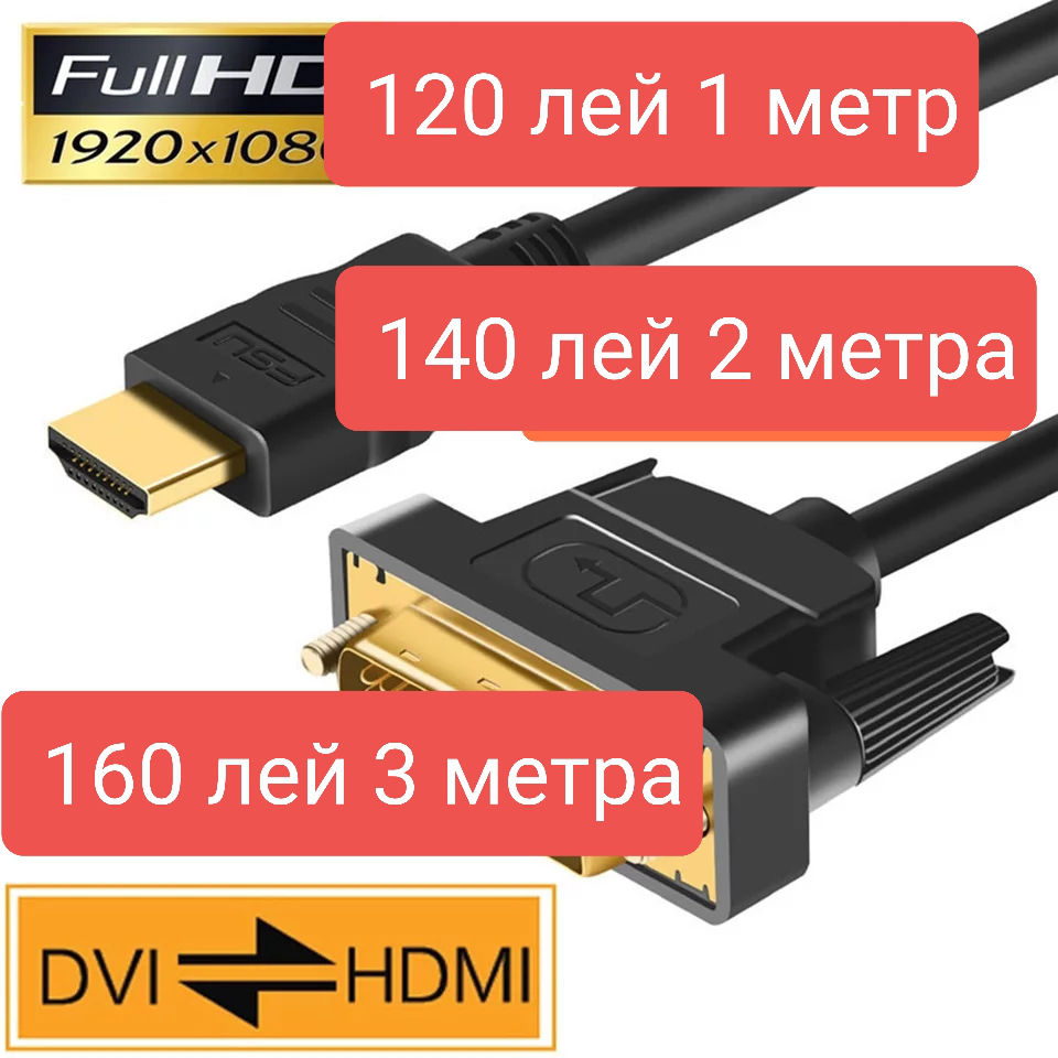 Адаптеры HDMI-DP-DVI-D - VGA-usb Type C-RCA -Mini DP-PS2/WII foto 2