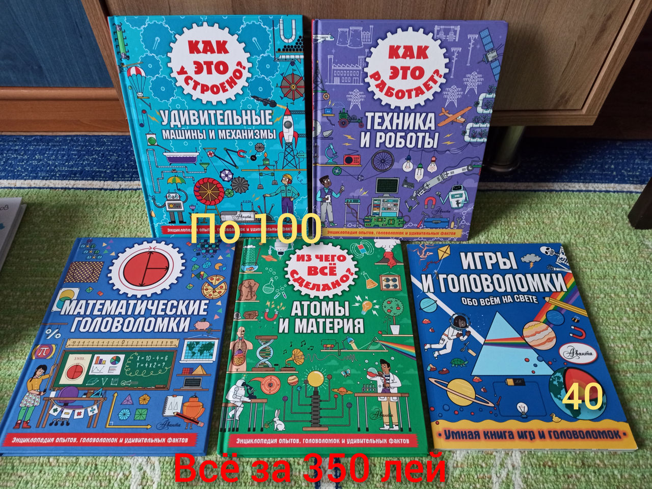 Книги, энциклопедии для детей!