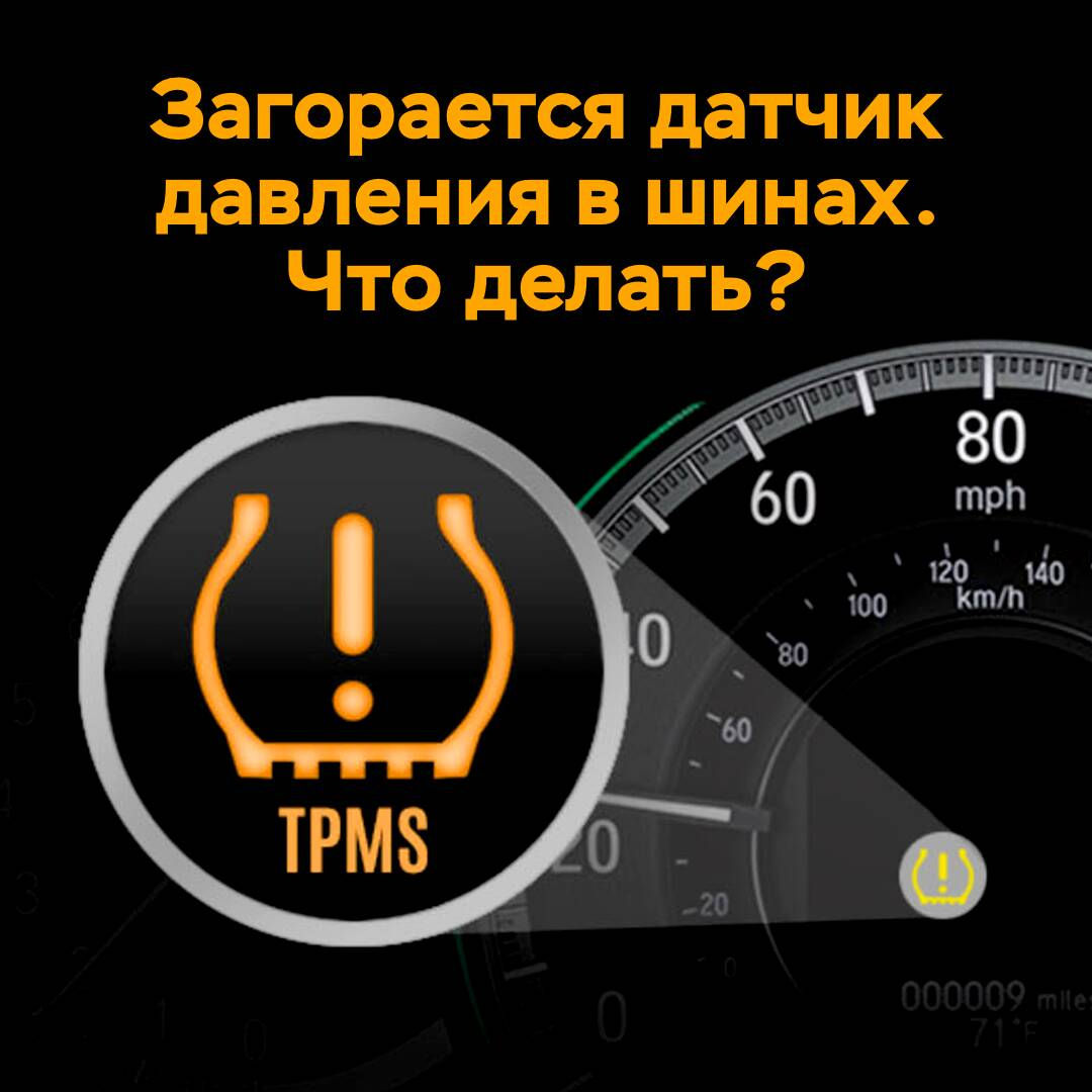 TPMS -продажа и програмирование датчиков давления в шинах! фото 0