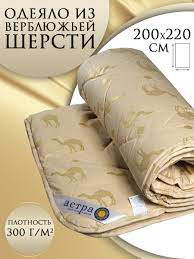 Одеяло из верблюжьей шерсти - Livrarea Grates foto 2