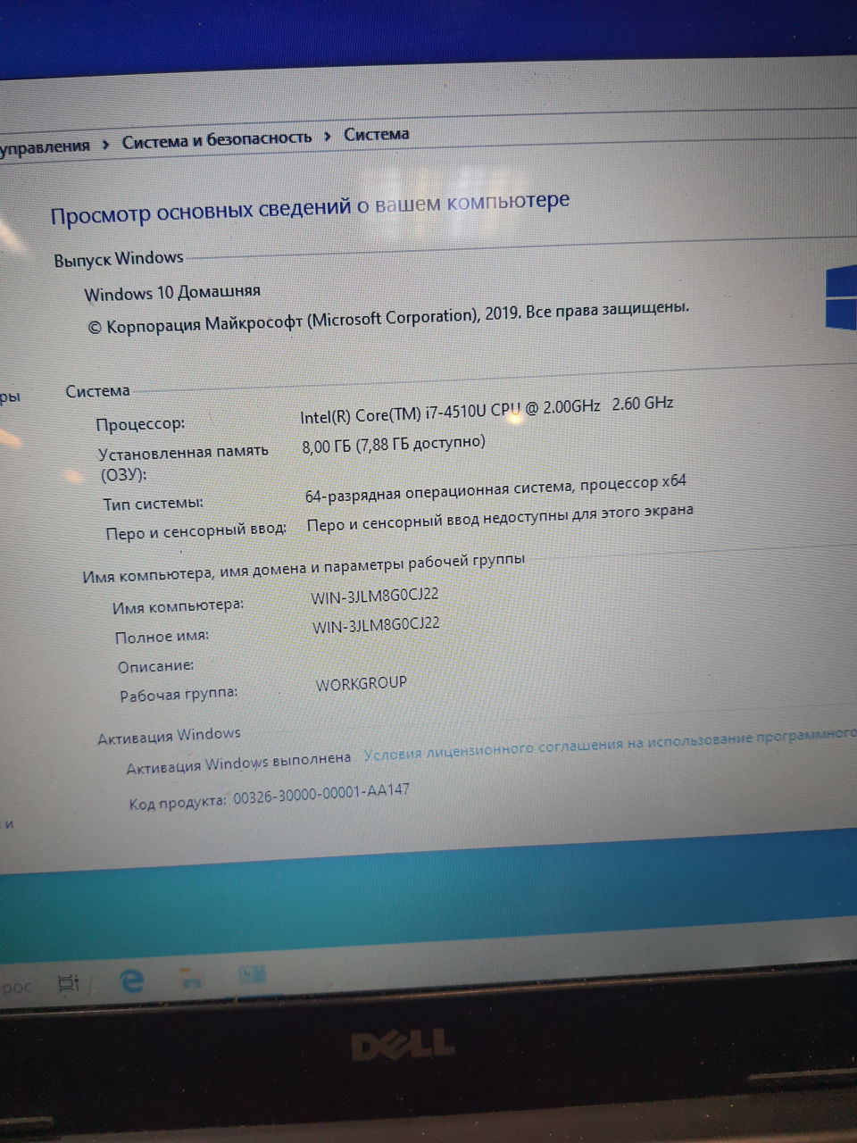 Ноутбук Dell 15 5547 intel i7 5900 lei фото 4
