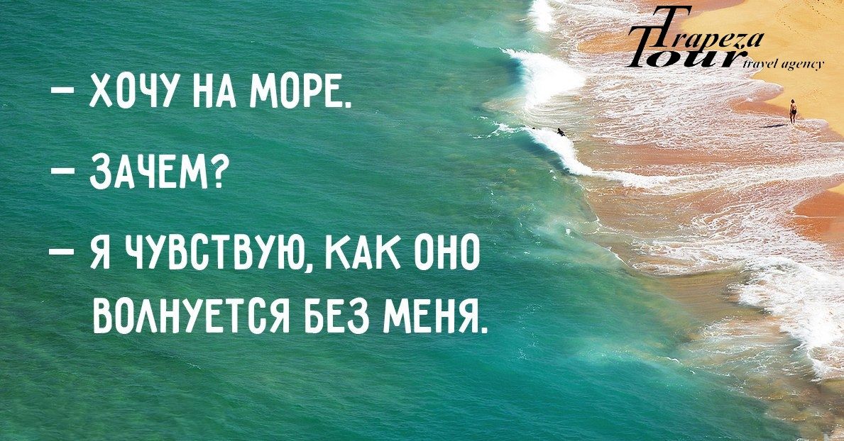 День молодежи, отдых на море приколы в картинках с надписями