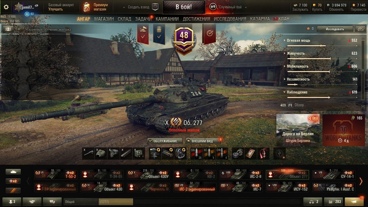 Продам аккаунт в World of Tanks