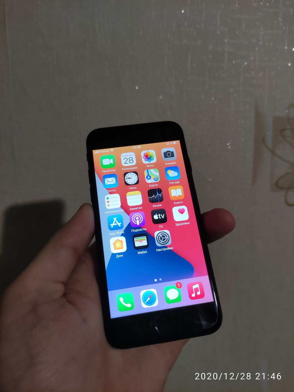 Iphone 7 256gb