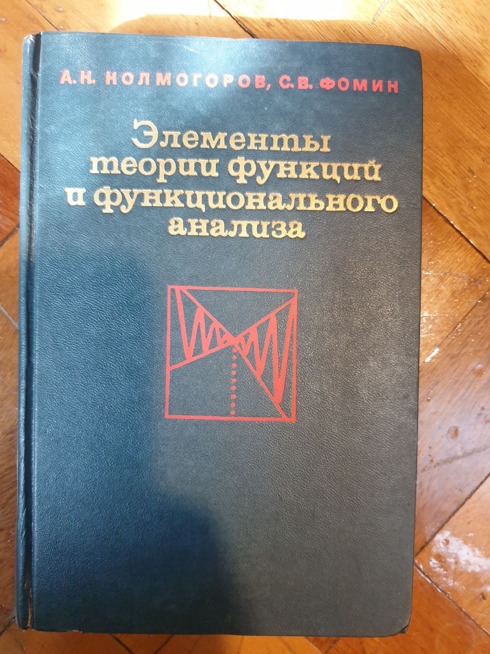 Продаю/меняю дубликаты книг по математике СССР