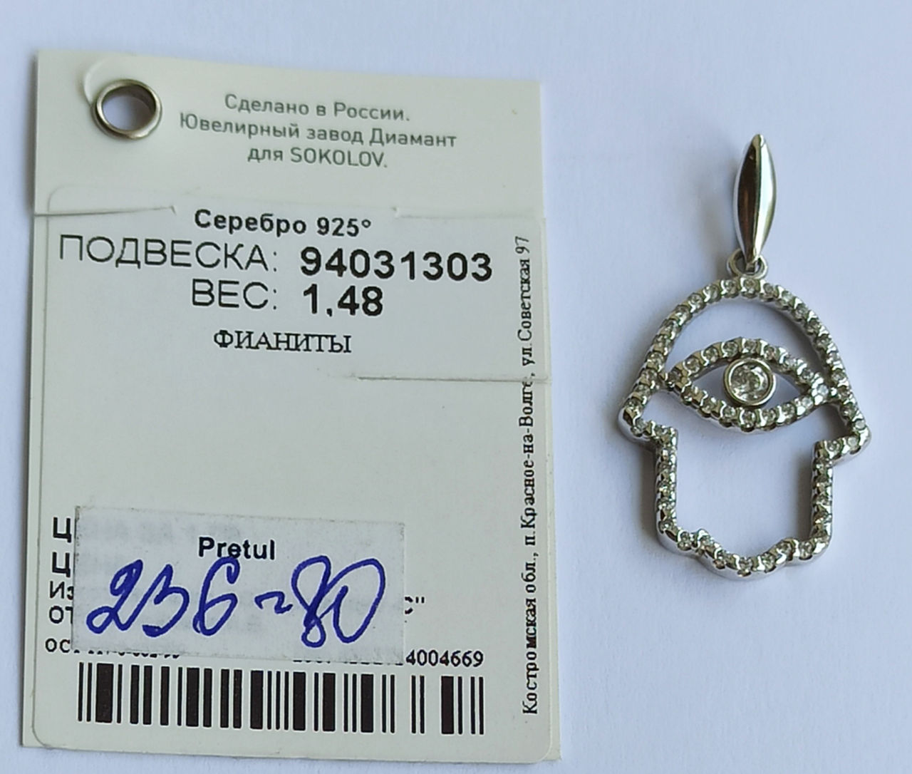 Кулоны из серебра 925 пробы с фианитами