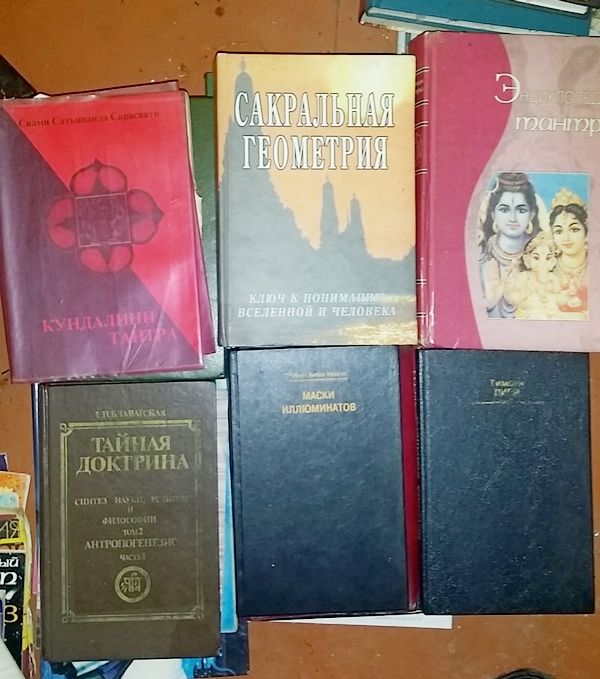 Книги. Фотография. Фотошоп. Эзотерика. Коллекций книг по эзотерике ...