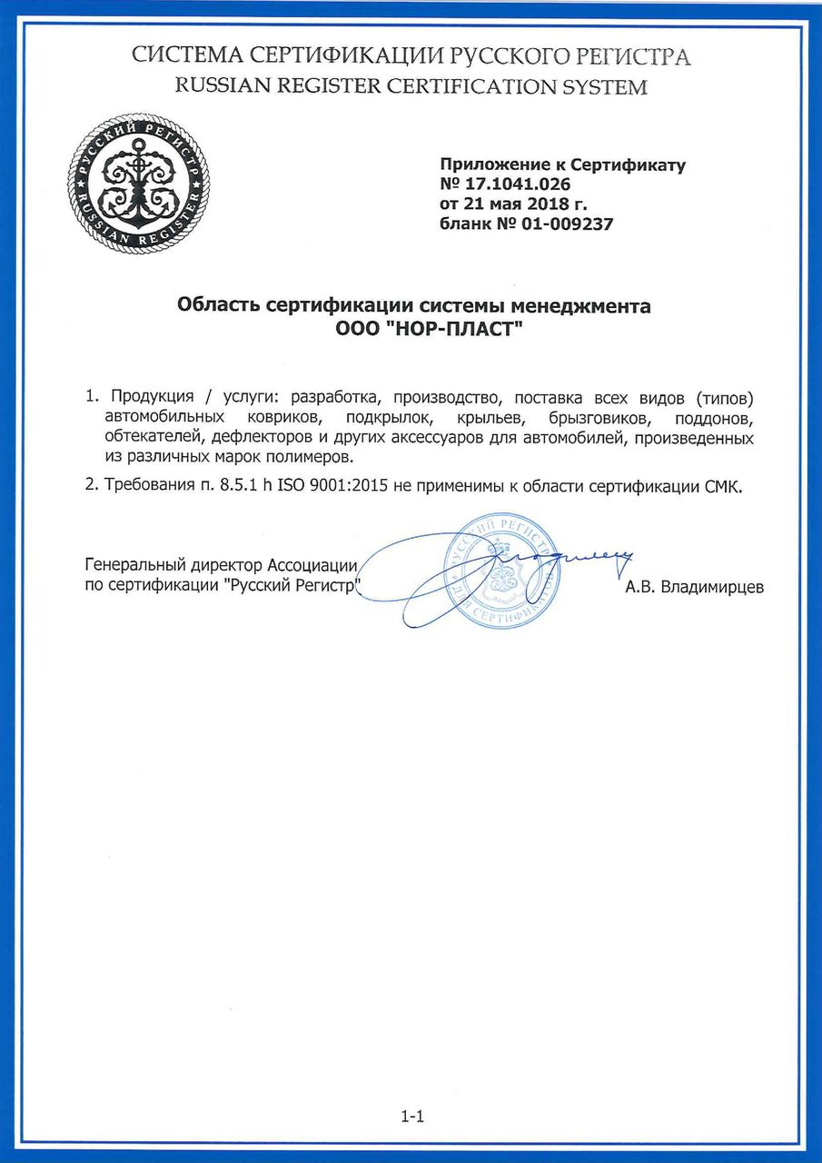 Covorase covor dezinfectant коврик дезинфекционный лоток обувной для санитарной обработки foto 15