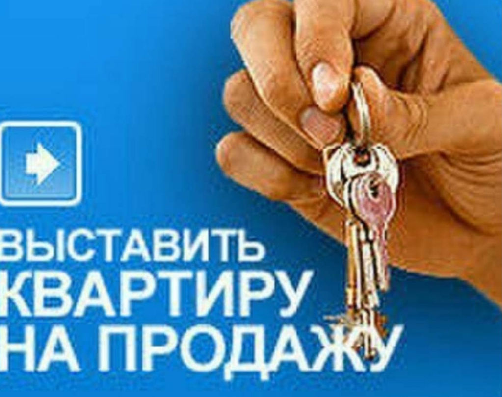 Покупка, продажа, выгодный обмен Недвижимости foto 3
