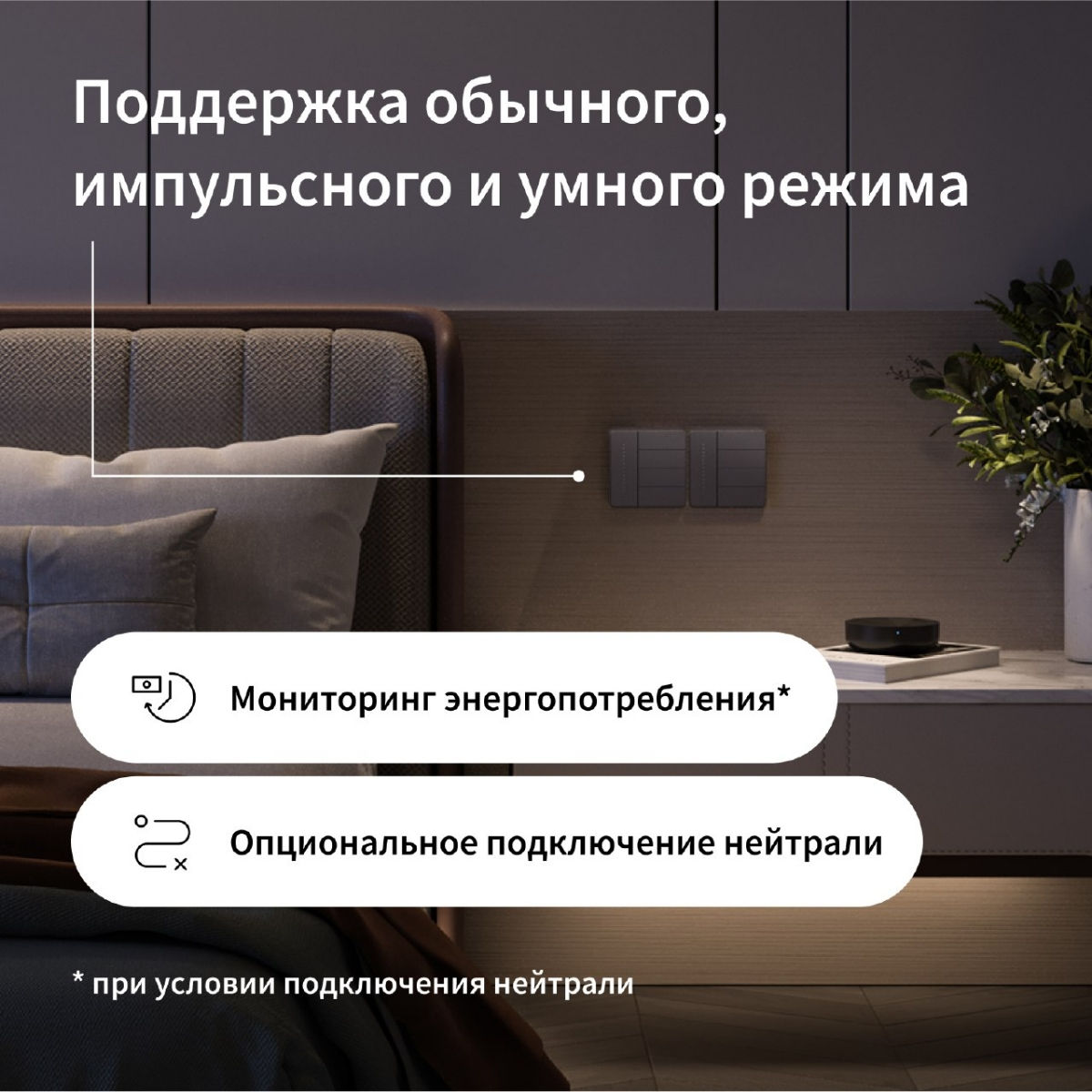 Умный настенный выключатель Aqara Z1 Pro (четверной переключатель, черный) фото 8