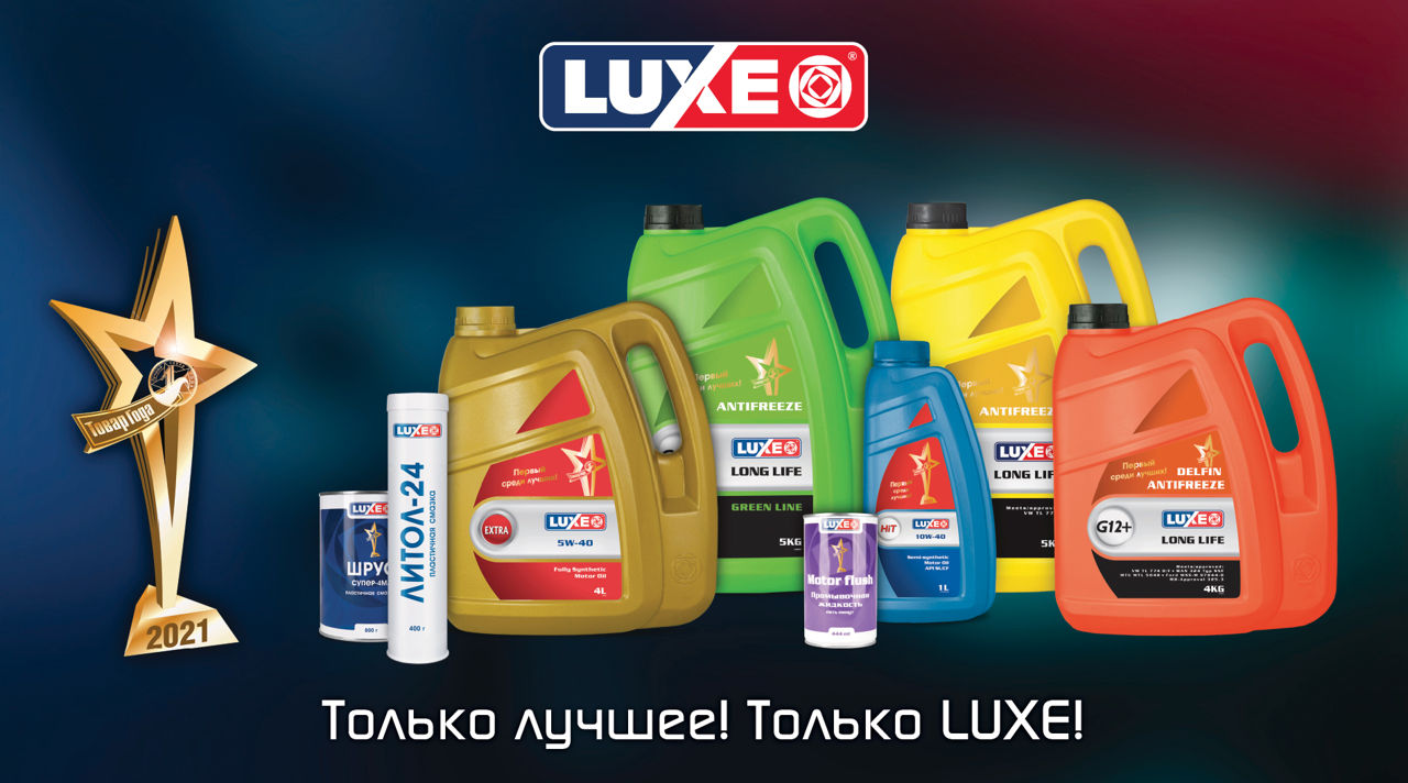 Масла Luxe 10W40 (Luxoil). Прямо от производителя! foto 4