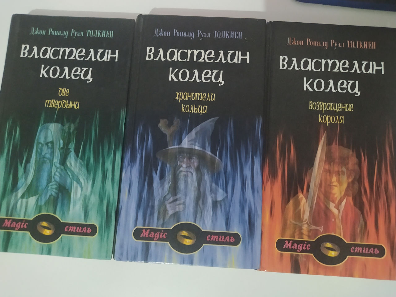 Книги "Властелин колец" в идеальном состоянии