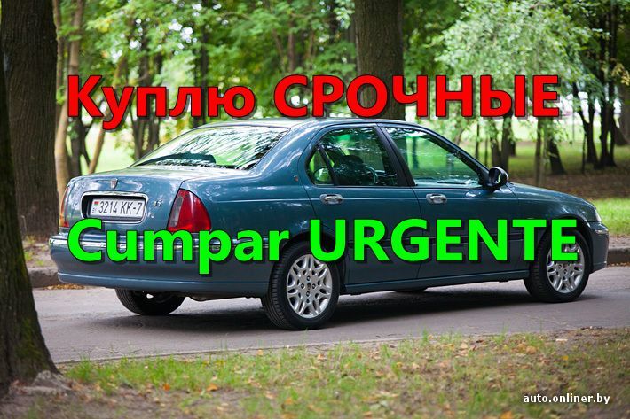 Разборка Rover 200, 214, 216, 218, 220, 400, 414, 416, 420, 600, 618, 620, 623, 25, 45, 75 !Покупаем фото 8