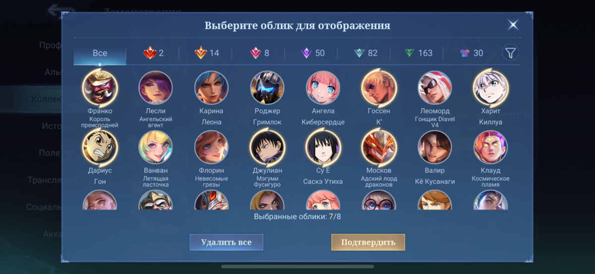 Продаю аккаунт Мобайл легенд только встреча фото 6
