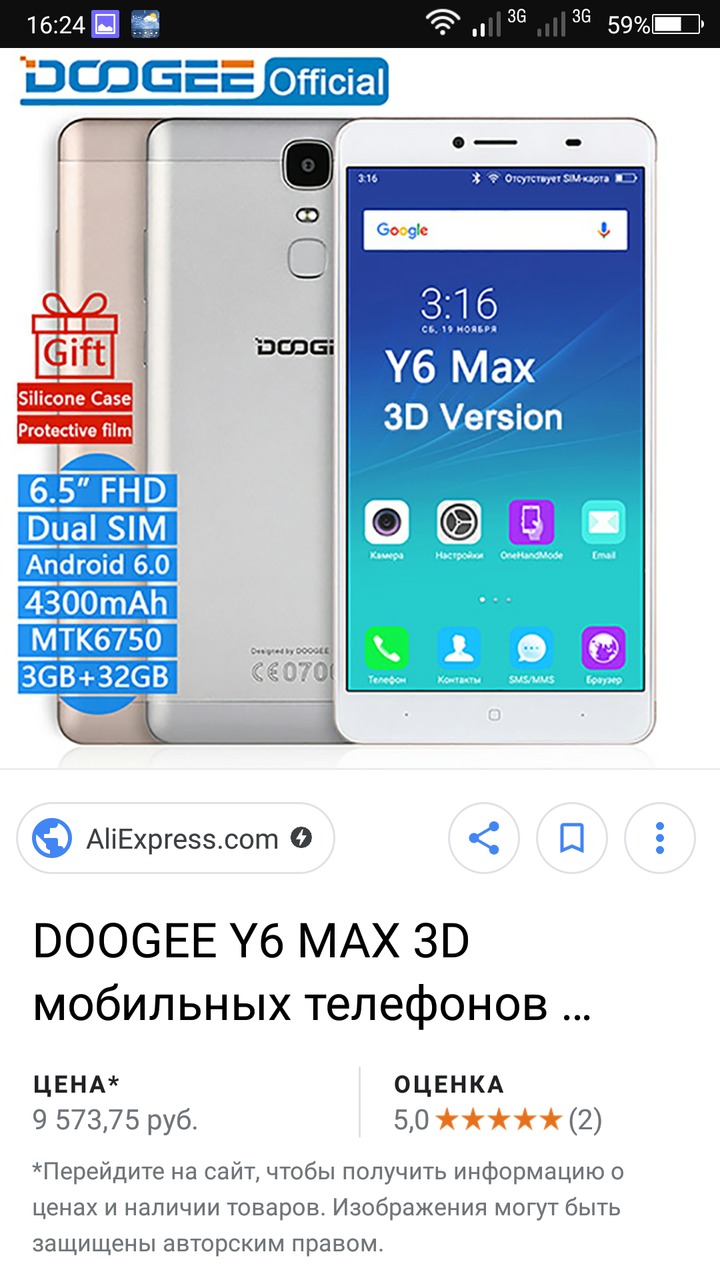 Меняю!!DoogeY max!!