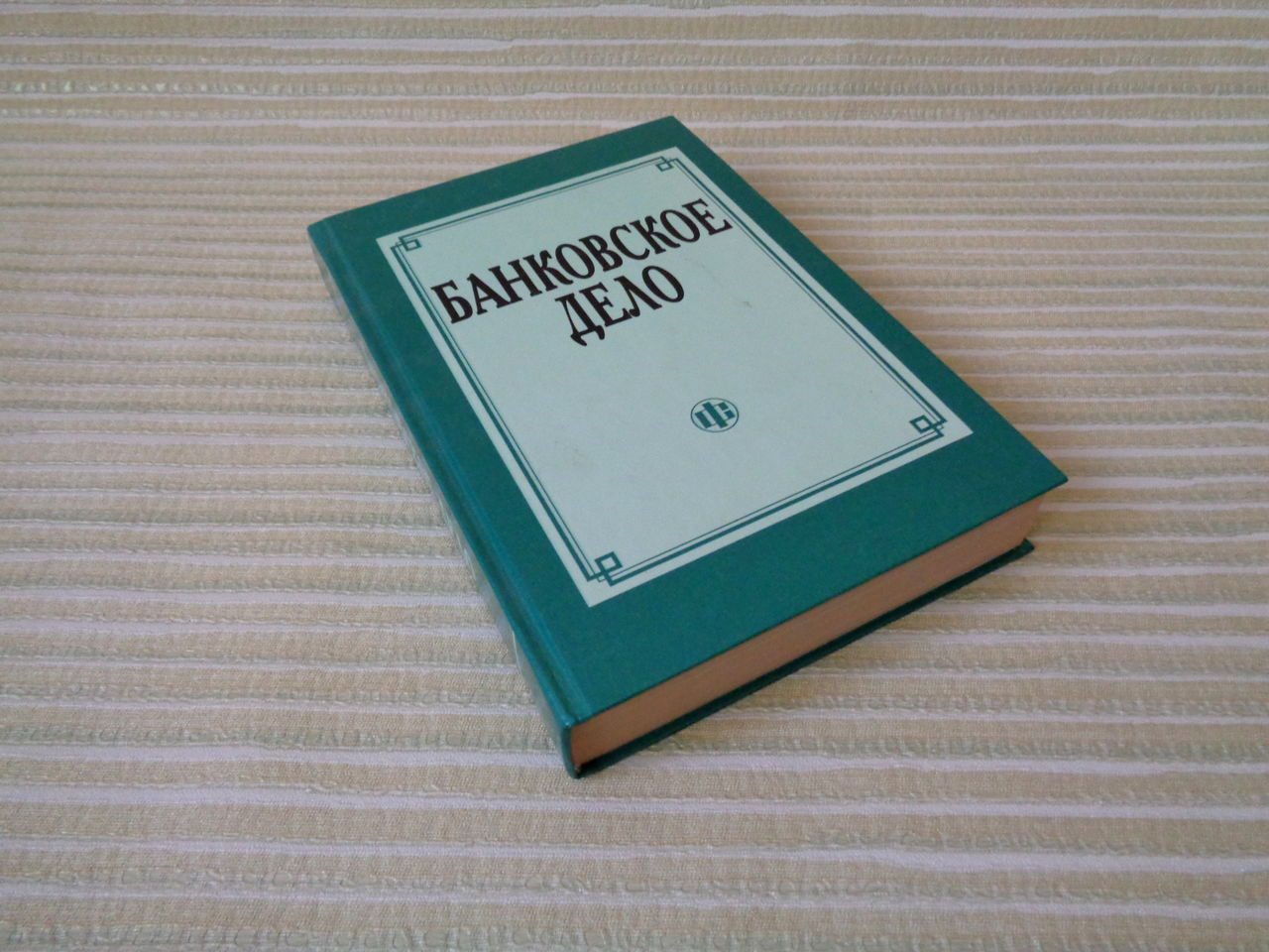 Книги по управлению персоналом, менеджменту, высшей математике ...