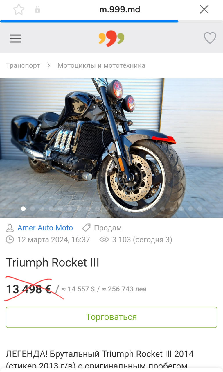 Triumph Rocket III фото 2
