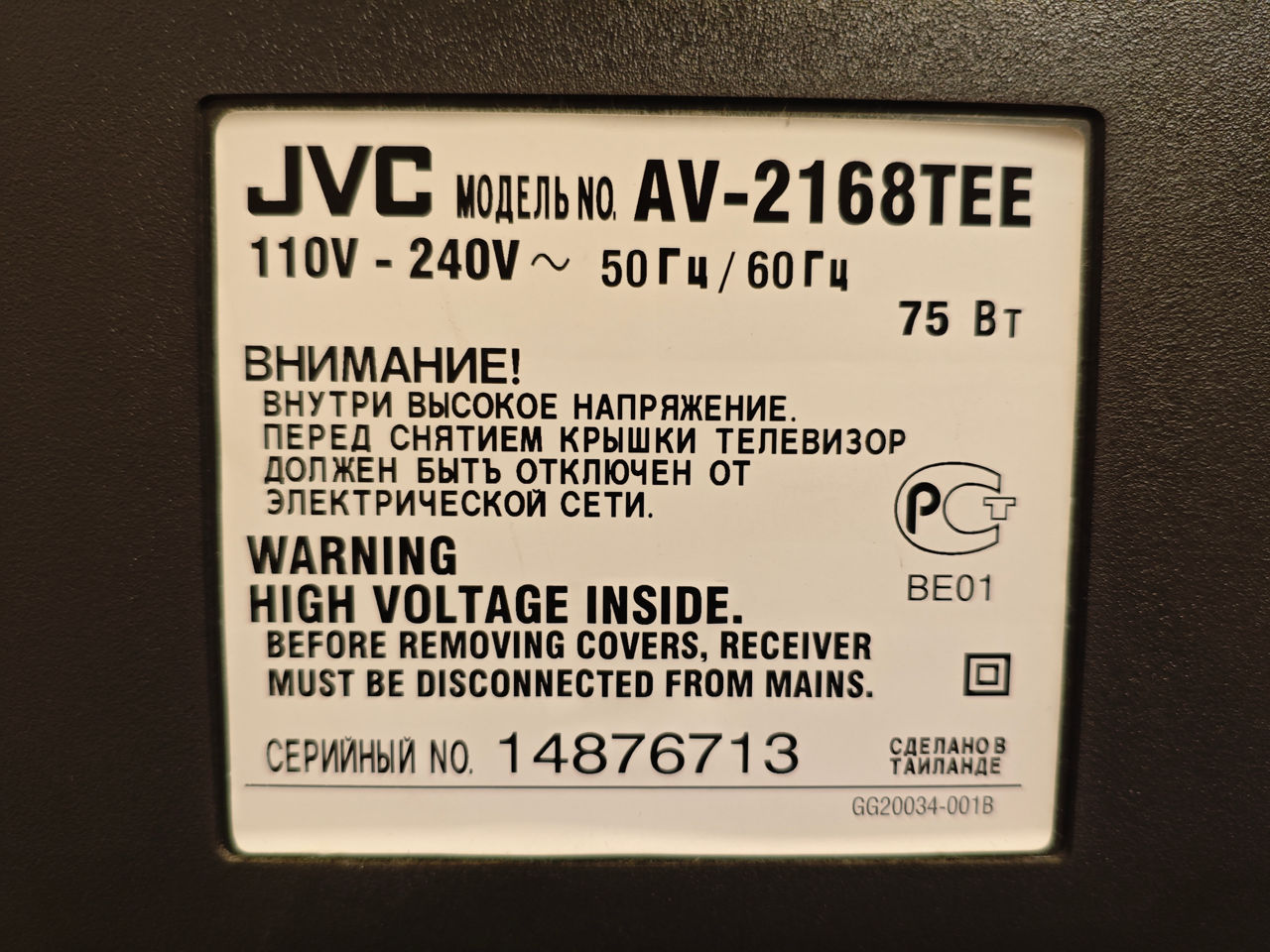 Телевизор JVC AV-2168ТEE 21 дюйм 54 см, с плоским кинескопом. фото 5