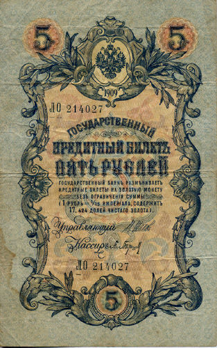 Продам старинные купюры. foto 2