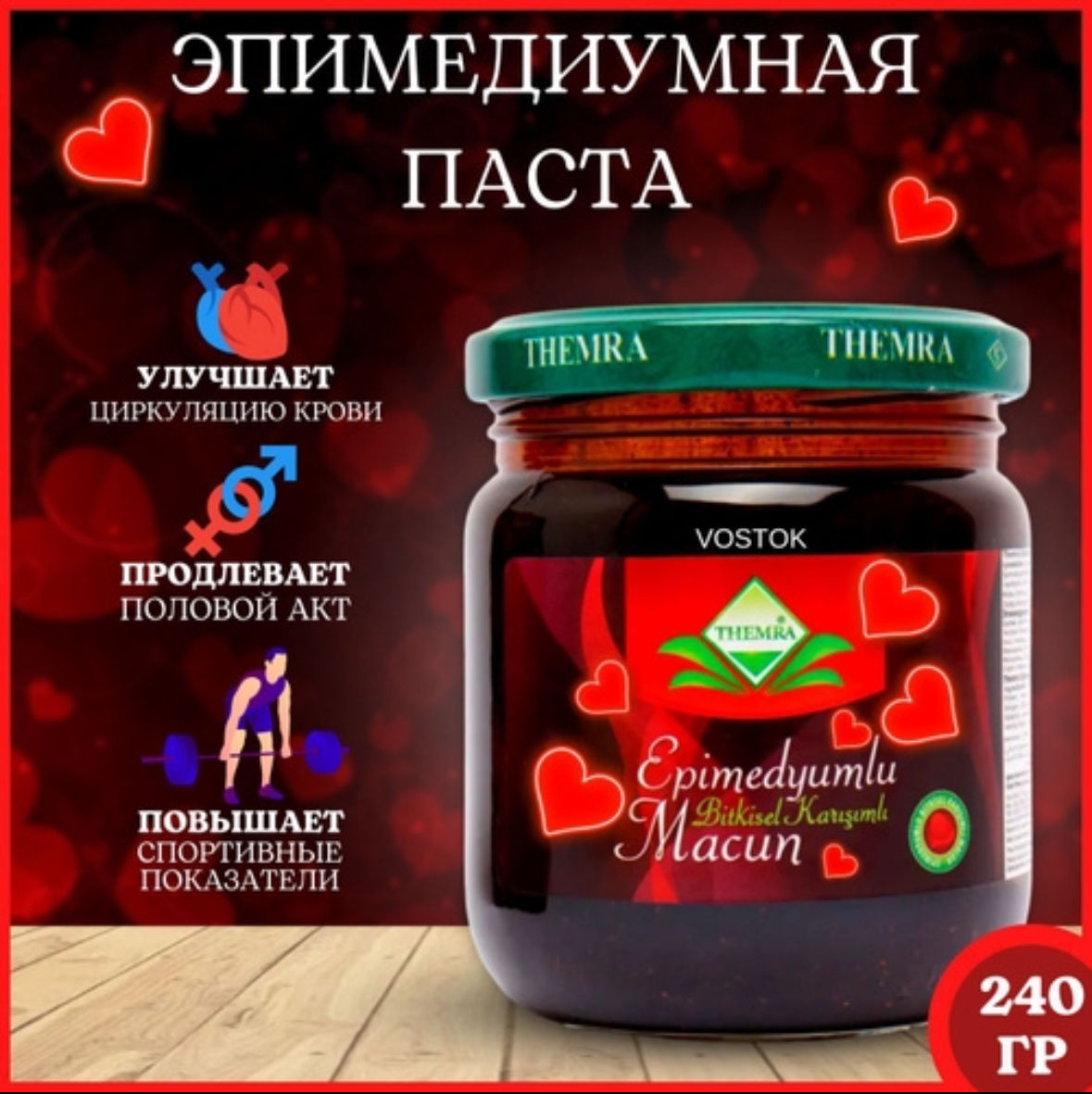 100% натуральный стимулятор тестостерона и либидо фото 2