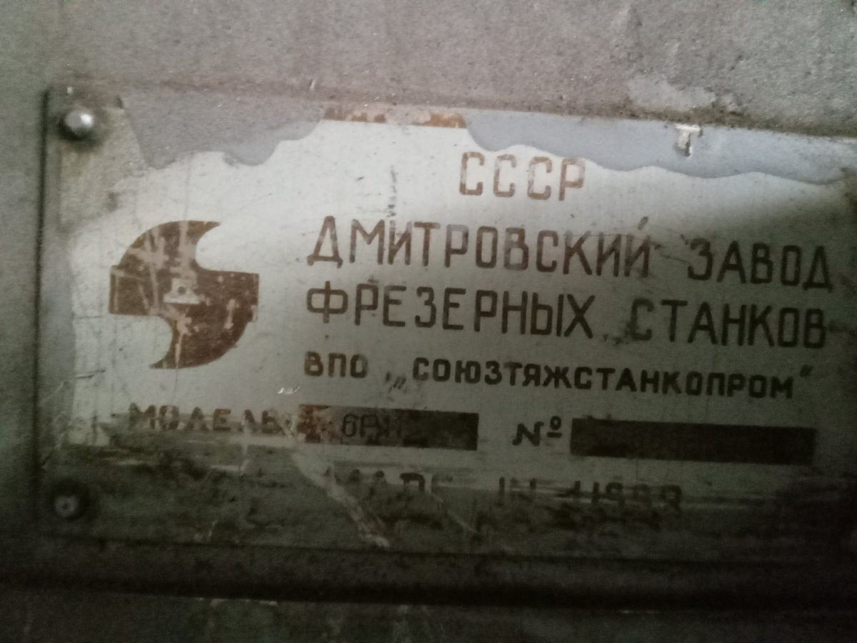 Сверлильный фрезерный токарный 1к62 запчасти  фото 9