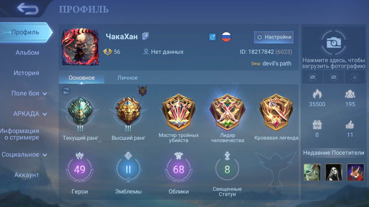 Как создать 2 аккаунт в mobile legends