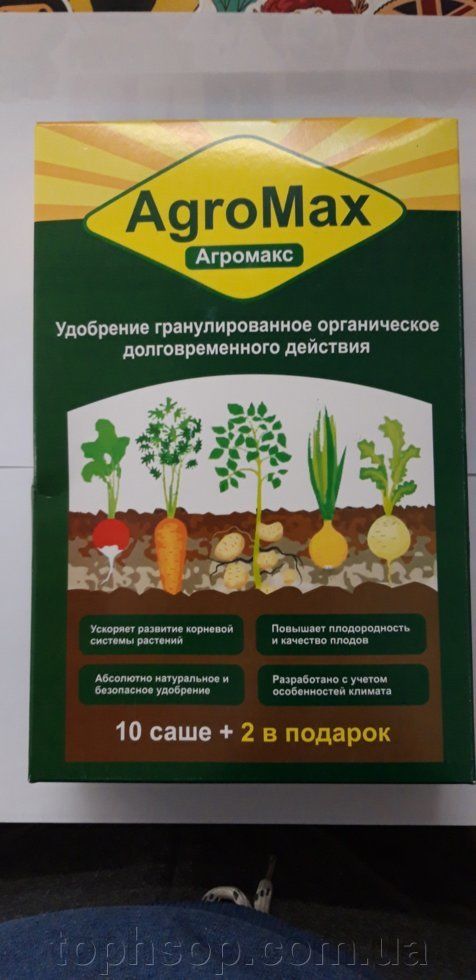 Био удобрение в саше Agromax (АгроМакс)