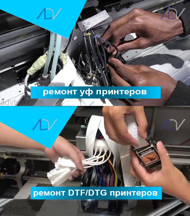 Ремонт широкоформатных принтеров УФ DTF режущих плоттеров лазеров CO2 фрезеров Repararea imprimantei фото 1