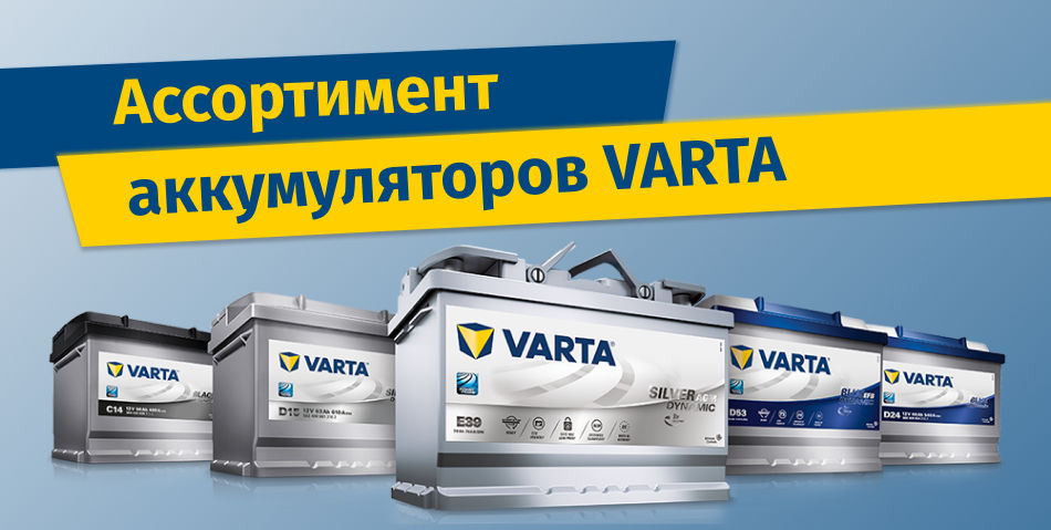 Acumulatoare varta 60ah, 70ah, 80ah, 95ah, 100ah - start-stop, agm, efb foto 6