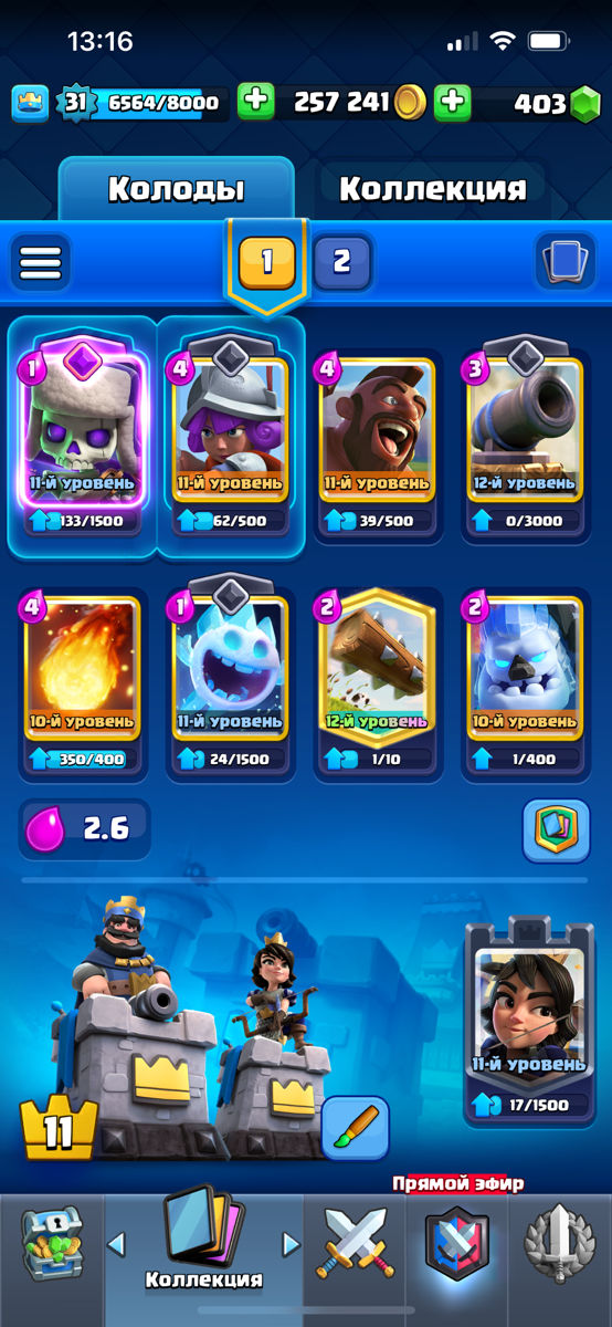 Аккаунт Clash Royale  foto 1
