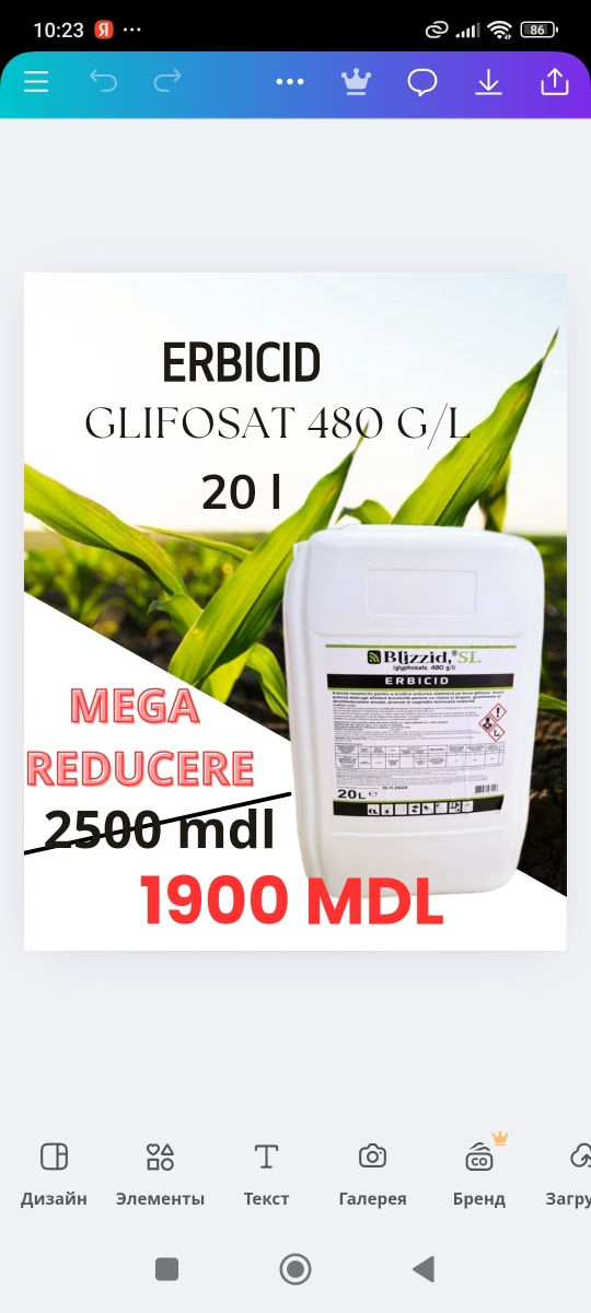 Erbicid Glifosat 480 g / l foto 1