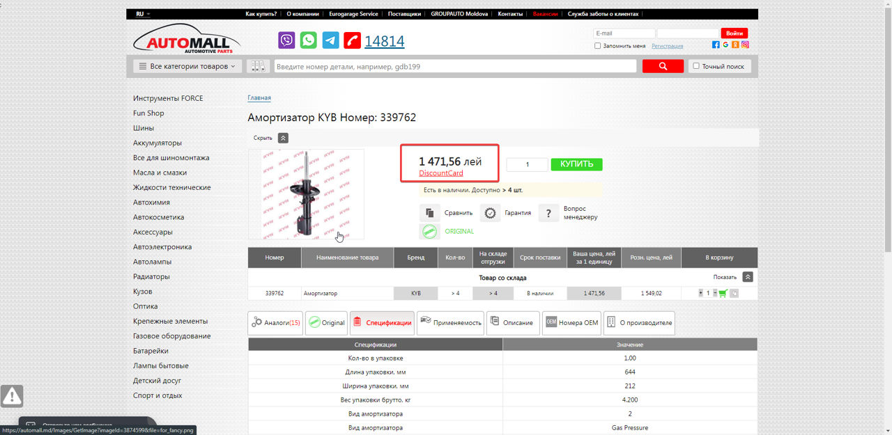 339762 KYB Excel-G Amortisseur Essieu Avant, Pression De Gaz