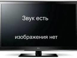 Ремонт лед подсветки vesta, lg,samsung,bravis,finlux,toshiba,philips. нет изображения  звук есть foto 2