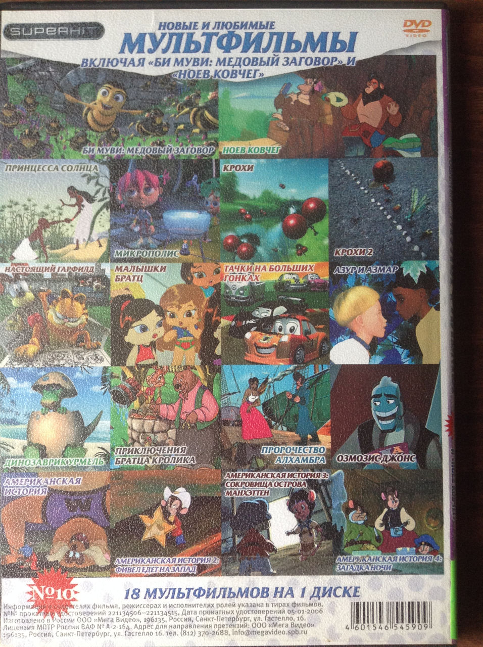 Discuri DVD cu Desene Animate si filme pentru copii in limba rusa si engleza [livrare gratis] foto 3