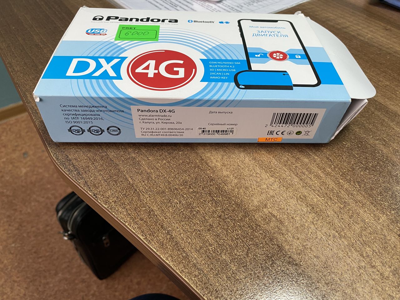 Pandora DX 4G