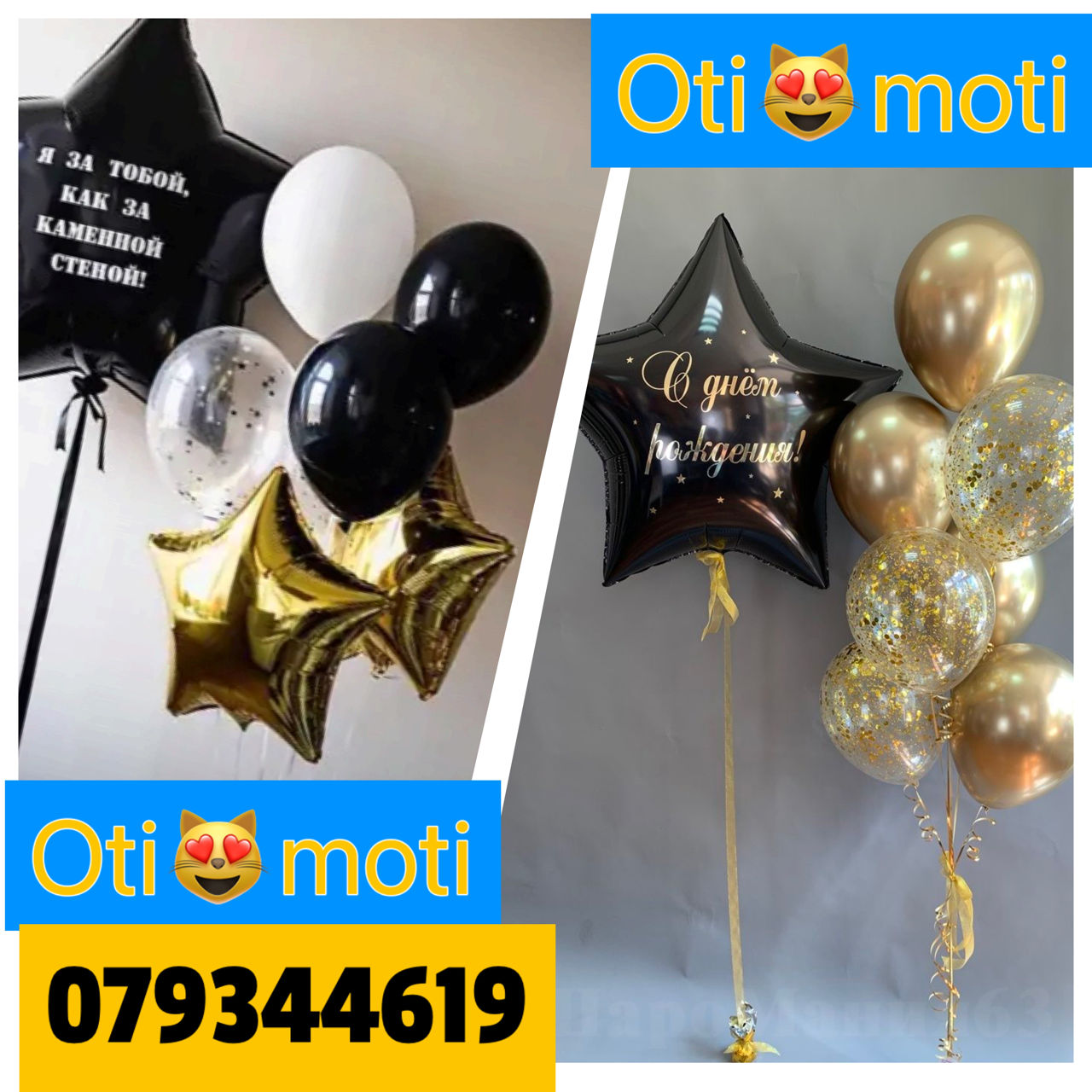 Baloane cu heliu de calitate ! Гелиевые шары !  foto 3