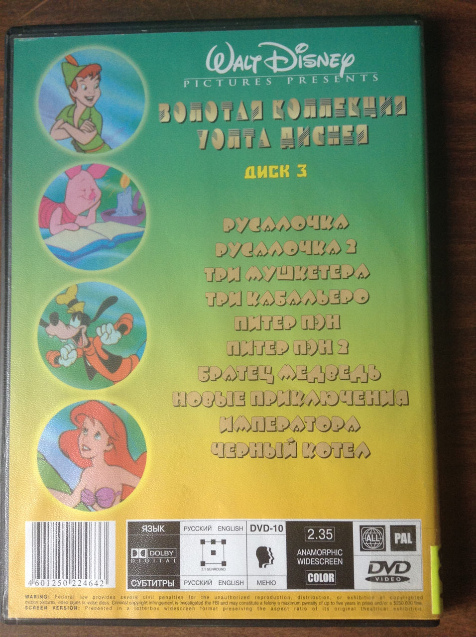 Discuri DVD cu Desene Animate si filme pentru copii in limba rusa si engleza [livrare gratis] foto 7