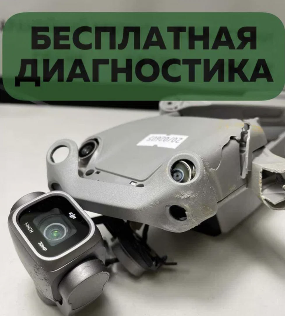 Reparare drone / Ремонт дронов - DronExpert foto 1