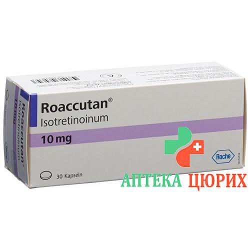 Куплю таблетки роакутан